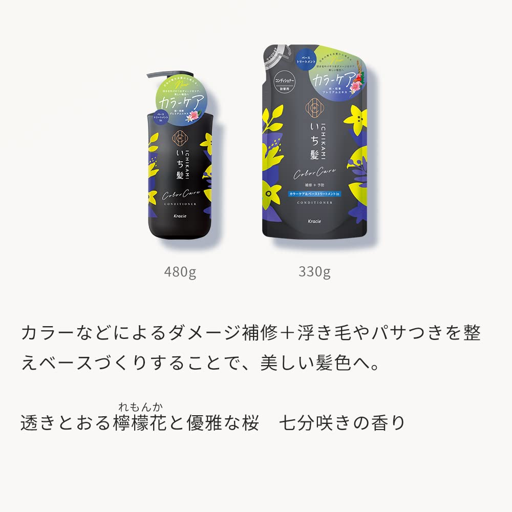 헤어 칼라 케어 & 베이스 트리트먼트 in 컨디셔너 리필용 330 g 탈색 방지 헤어 케어 데미지 케어 설페이트 프리