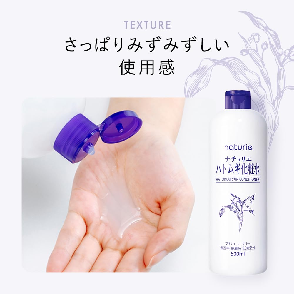 나츄리에 (naturie) 하토 무기 화장수 (스킨 컨디셔너 R) 500ml 하톰기 추출물 / 무향료 / 무착색 / 저자극성 / 오일 · 알코올 · 계면 활성제 프리 / 대용량