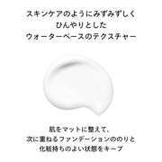 SHISEIDO Makeup Synchro Skin Soft Blurring Primer 30g | Makeup Base | Creamy | Pore Cover Shiny Water Base | Shiseido