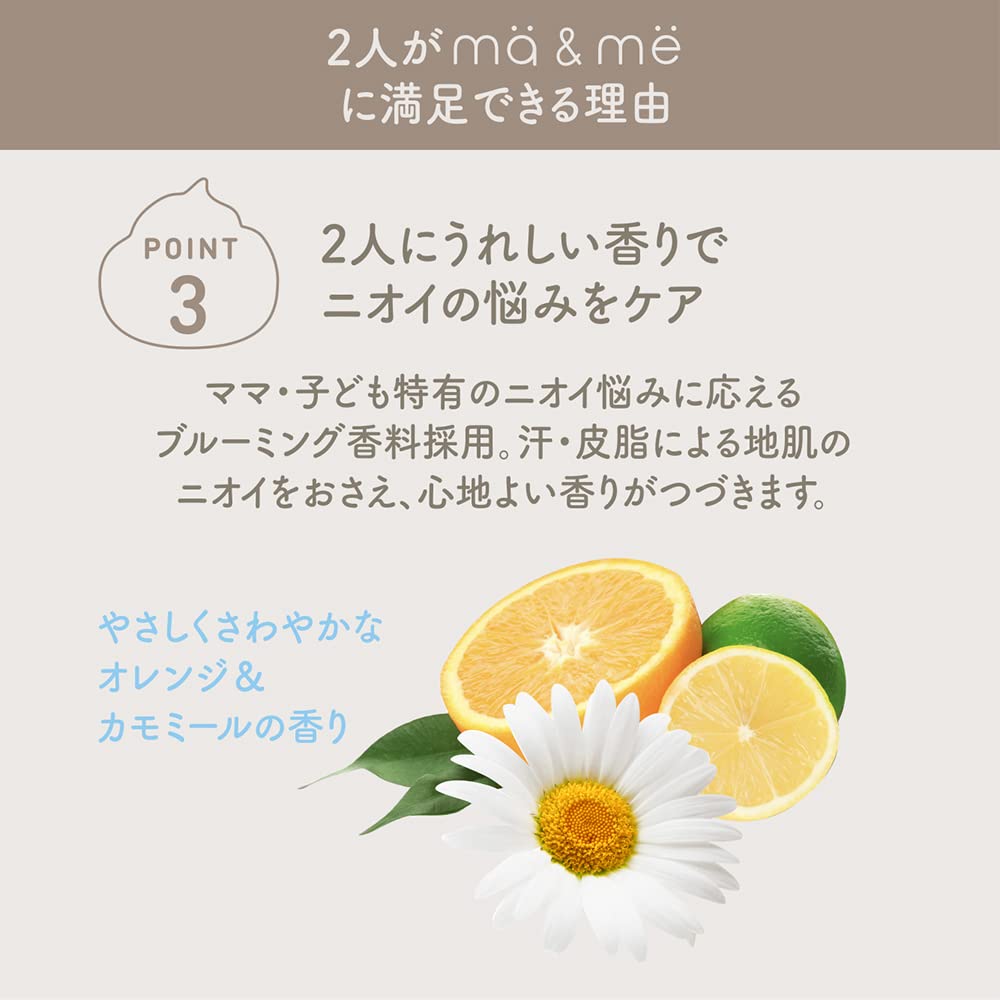 머&미 부모와 자식으로 사용할 수 있는 린스인 샴푸 펌프 490ml | 비실리콘 아미노산 샴푸 전신