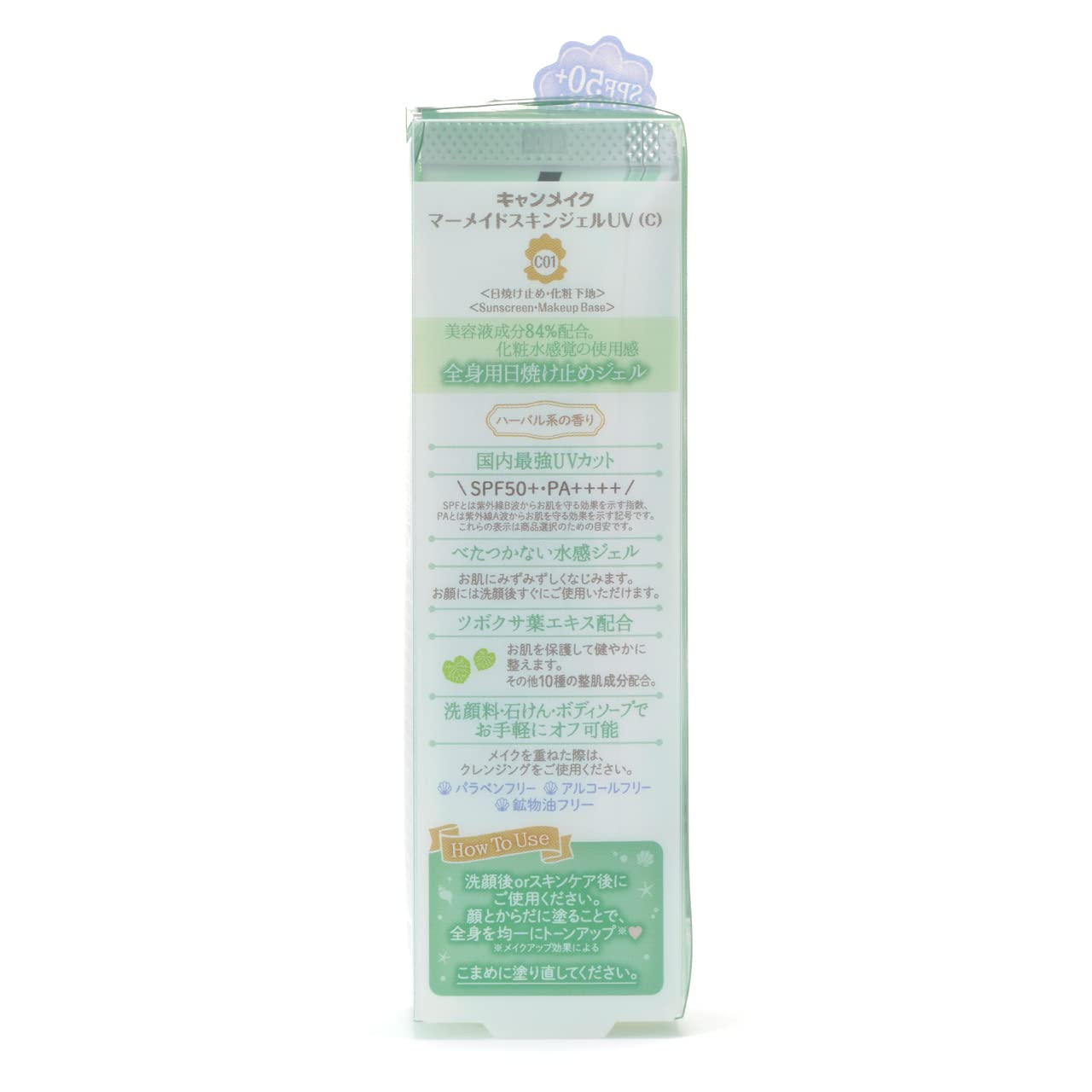 캔 메이크 머메이드 스킨 젤 UV C01 CICA 민트 자외선 차단제 젤 SPF50+ PA++++ 세안료로 꺼짐 전신 자외선 차단제 1개 (x 1)