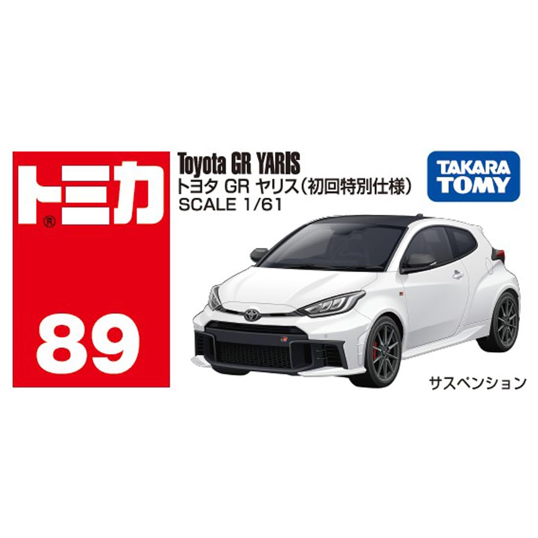 TAKARA TOMY Tomica No.89 Toyota GR Yaris (First Edition) Mini Car Toy Ages 3+