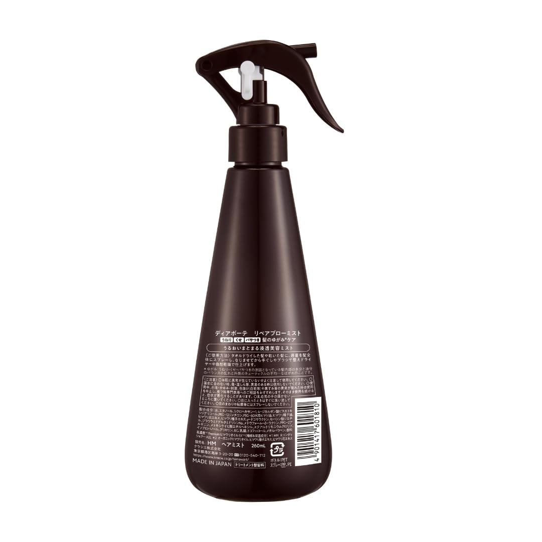 Dear Beaute Repair Blow Mist 260ml | Xịt khoáng hướng dương Chăm sóc tóc Tóc xoăn khô Độ ẩm