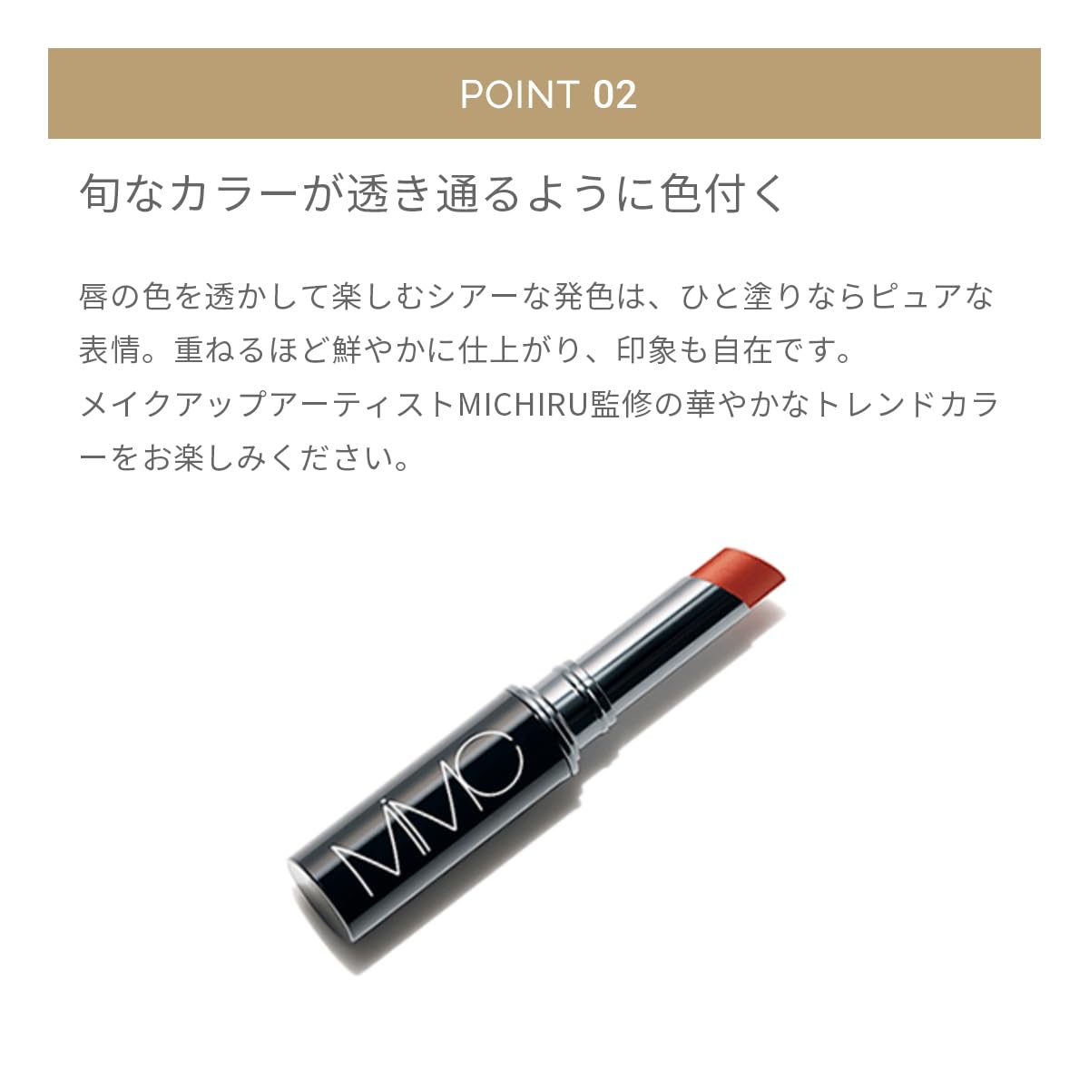 MiMC Mineral Color Lip Lipstick 08 Healthy Orange 2.3g