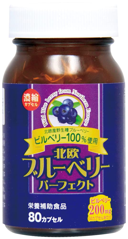 Nordic Blueberry Perfect 80 capsules