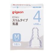 PIGEON [Slim loại M size 1 cái] Núm vú (lỗ tròn) từ 4 tháng