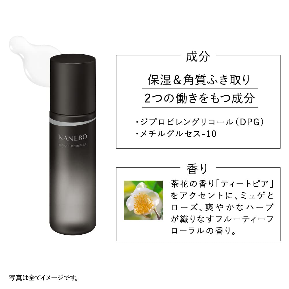 KANEBO (카네보) 라디안트 스킨 리파이너 닦아 화장수 200ml