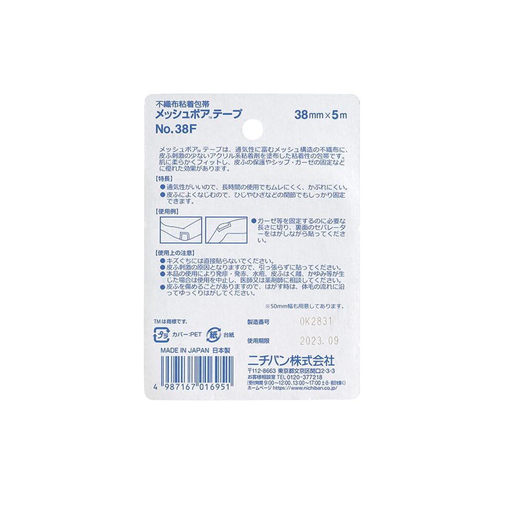 니티반 메쉬 포어 테이프 점착 붕대 NO.38F 38mm×5m