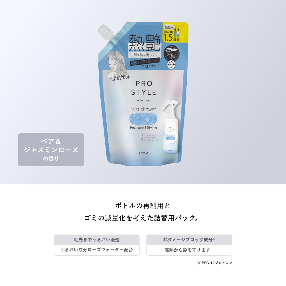 프로 스타일 히트 케어 & 스타일링 미스트 샤워 280ml | 헤어 워터 헤어 미스트 헤어 케어 다리미 데미지 케어
