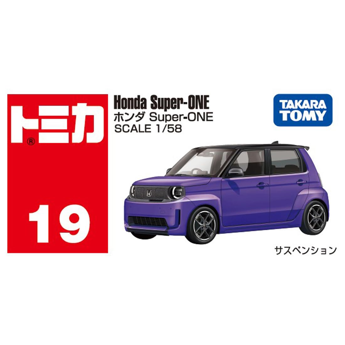 TAKARA TOMY Tomica No.19 Honda Super-ONE Mini Car Toy Ages 3+