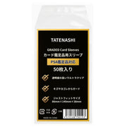TATENASHI PSA Sleeve for Authentication Items, PSA Appraisal Bag, Transparent, Just Fit Size (50 Pieces)