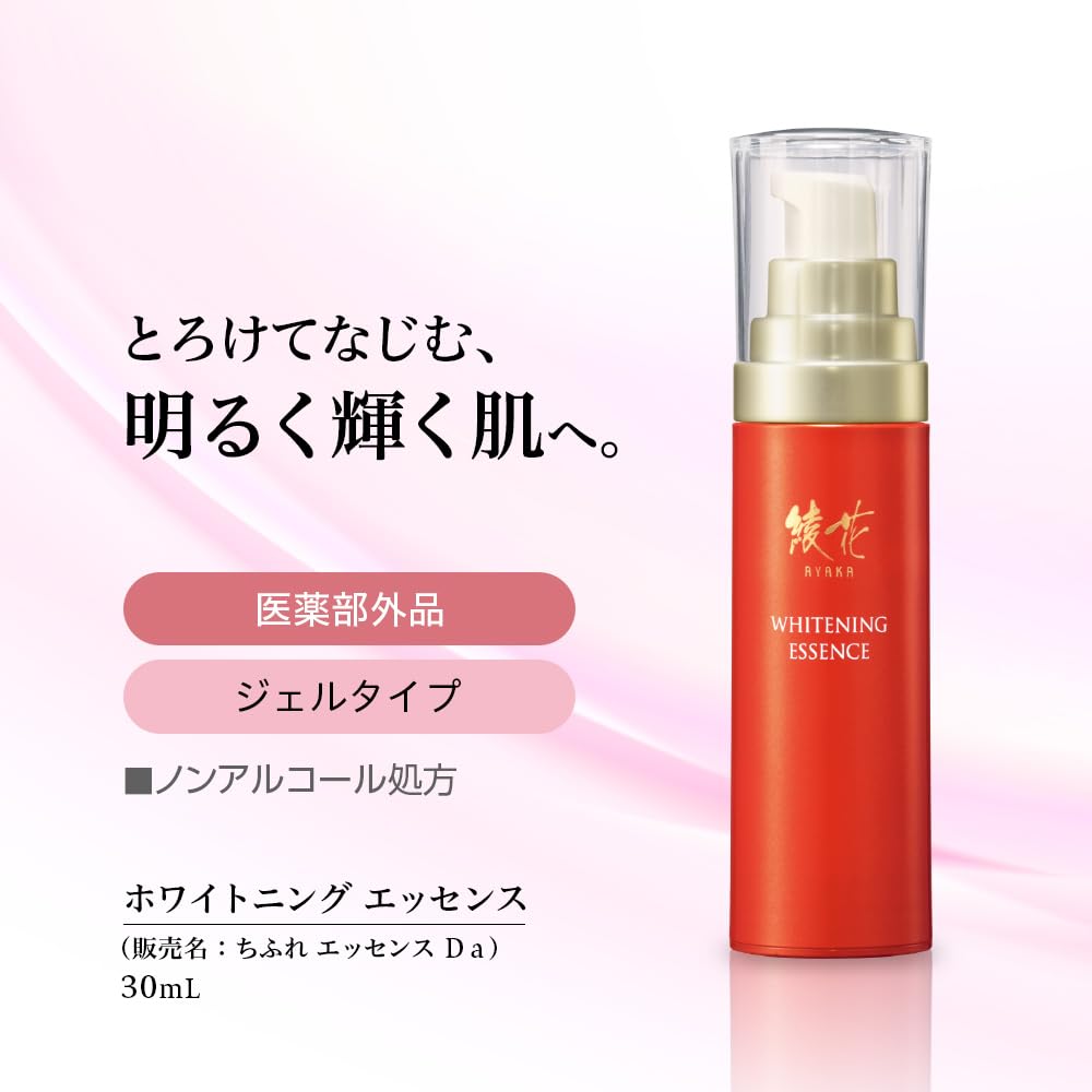 AYAKA Whitening Essence N 30mL Serum Arbutin L-Ascorbic Acid 2-Glucoside
