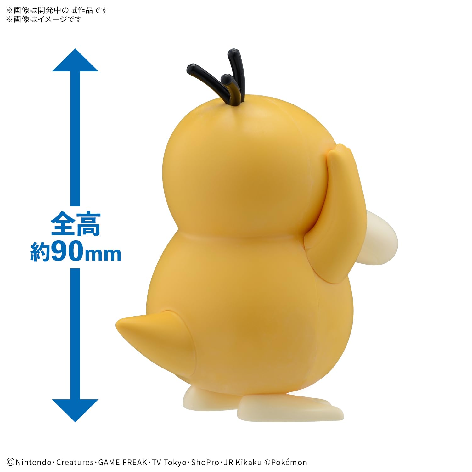 BANDAI SPIRITS Pokemon Plastic Model Collection Quick!! 21 Kodak Color-coded Plastic Model