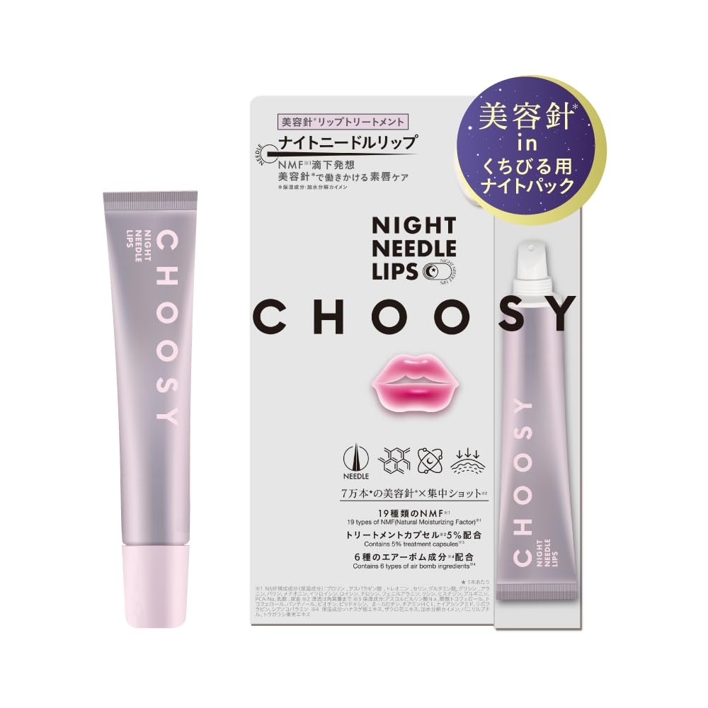 【튜시/CHOOSY】스피큐르 니들 립 NMF 보습 입술 미용 바늘 일중용 야용 입술 케어 미용 의료 나이트 니들 립(야용) (나이트 니들 립)