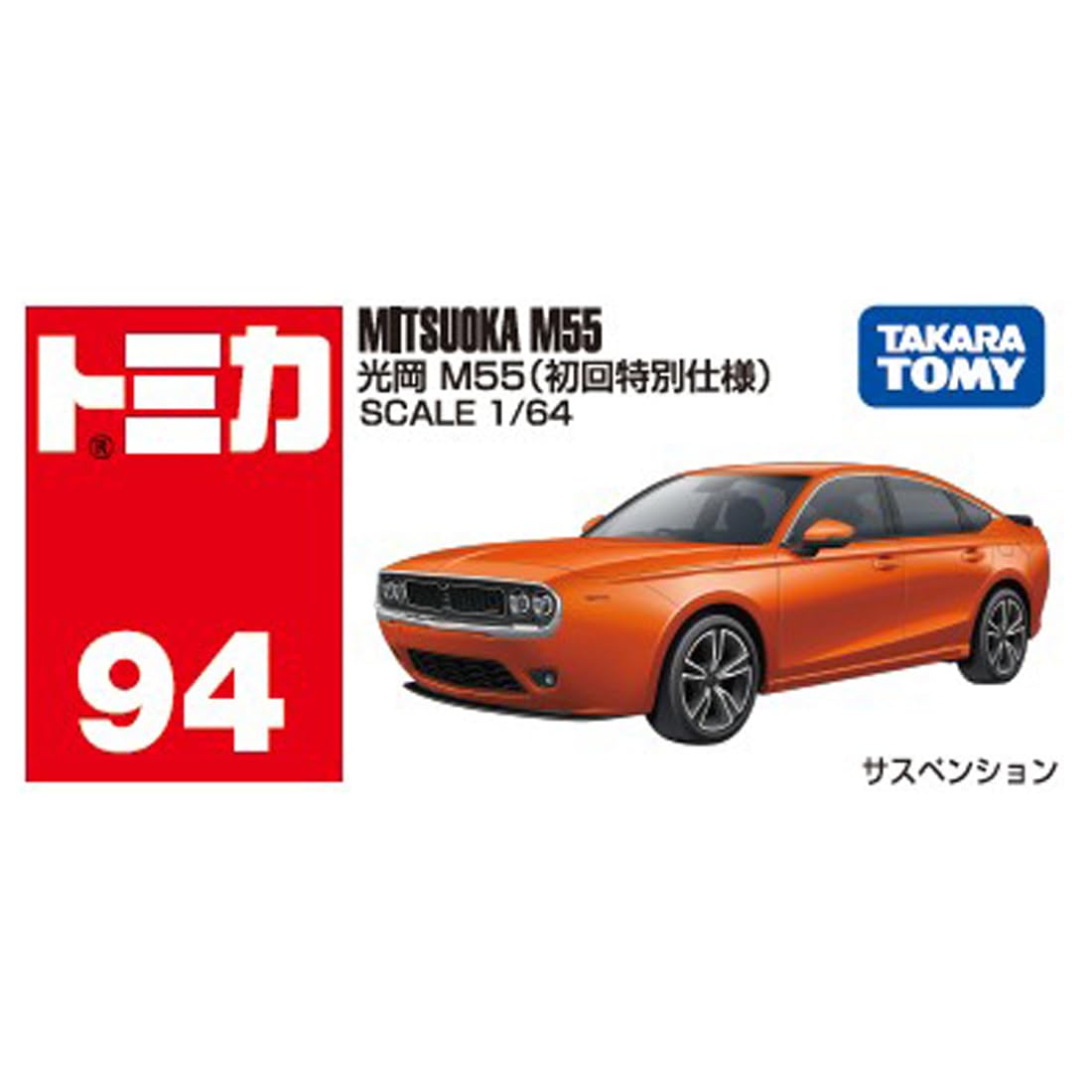 TAKARA TOMY Tomica No.94 Mitsuoka M55 (First Edition) Mini Car Toy Ages 3+