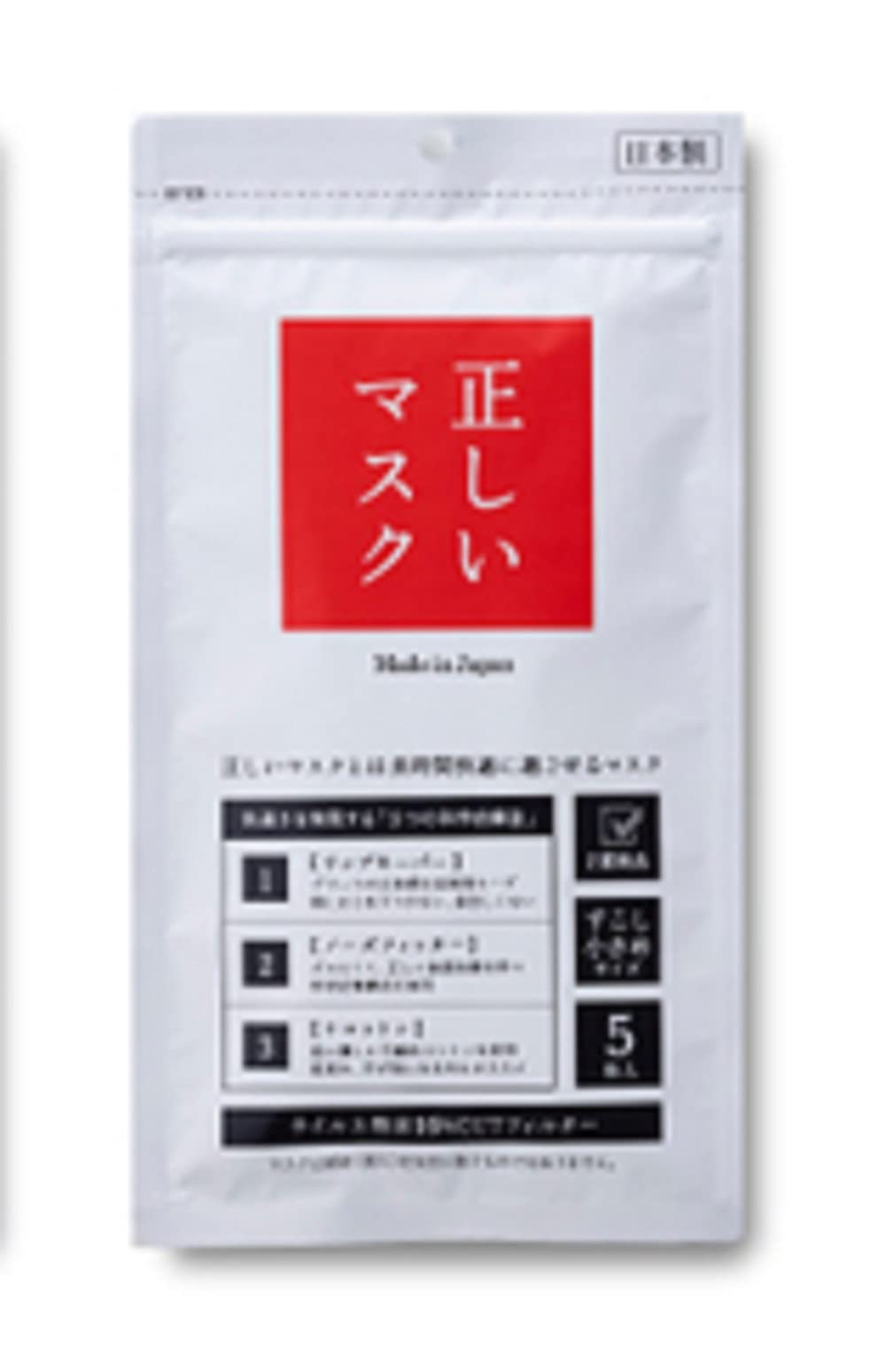 Kuroseed [Set of 10] Correct mask, slightly smaller size (16cmx9cm), 5 pieces