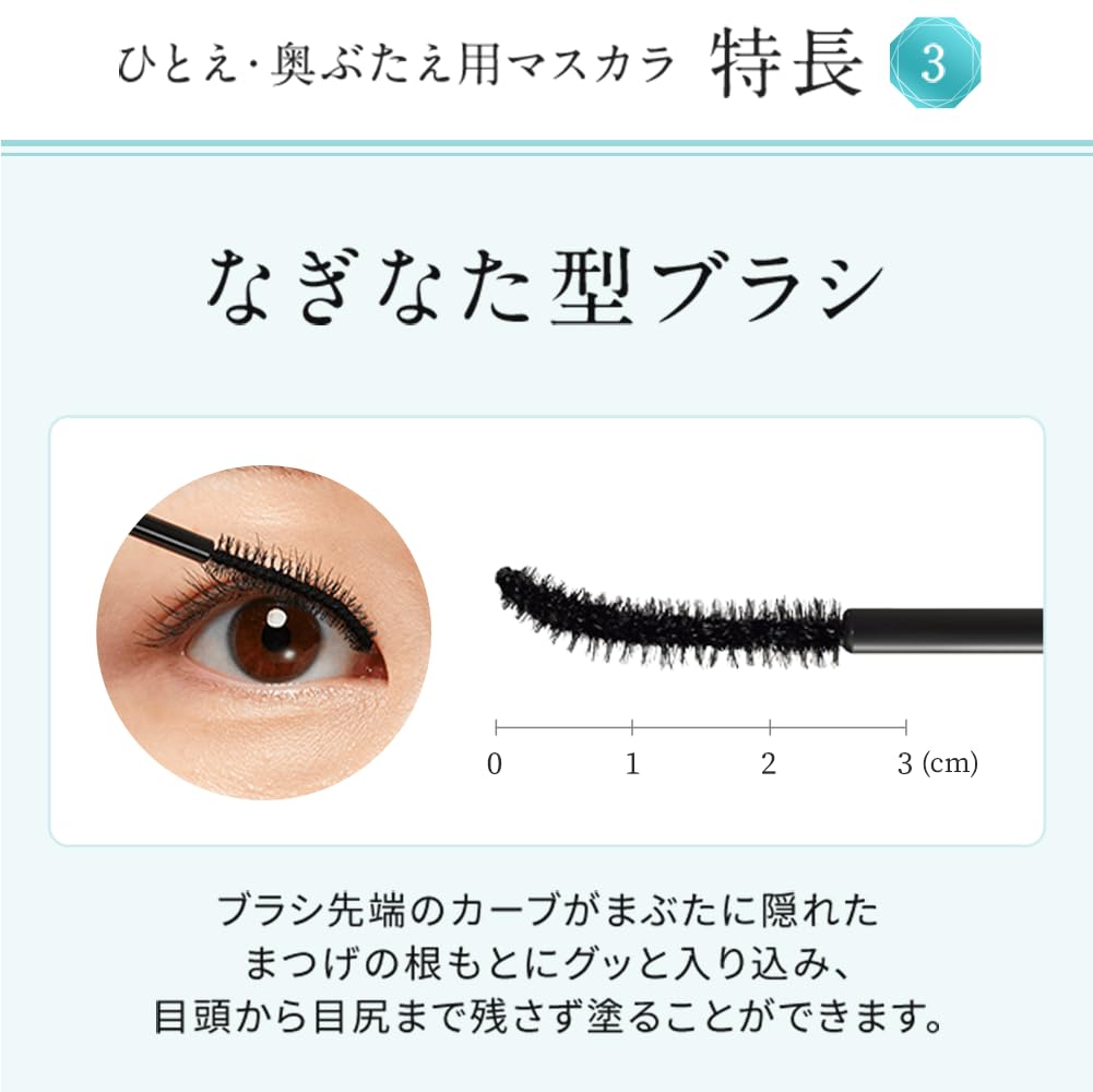 Mascara Eyeputti cho Hitoe và Okubutae 01 Curl đen đậm giữ chống thấm nước