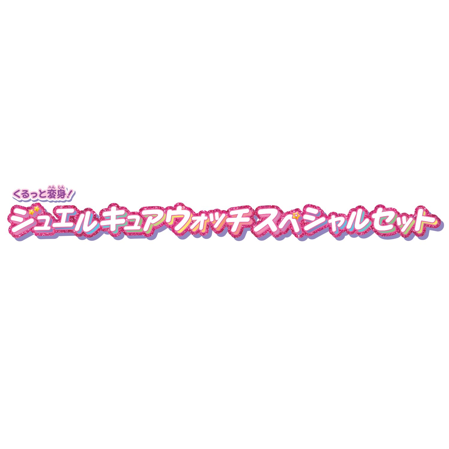[BANDAI] Detective Precure! Transform completely! Jewel Cure Watch Special Set For ages 3 and up