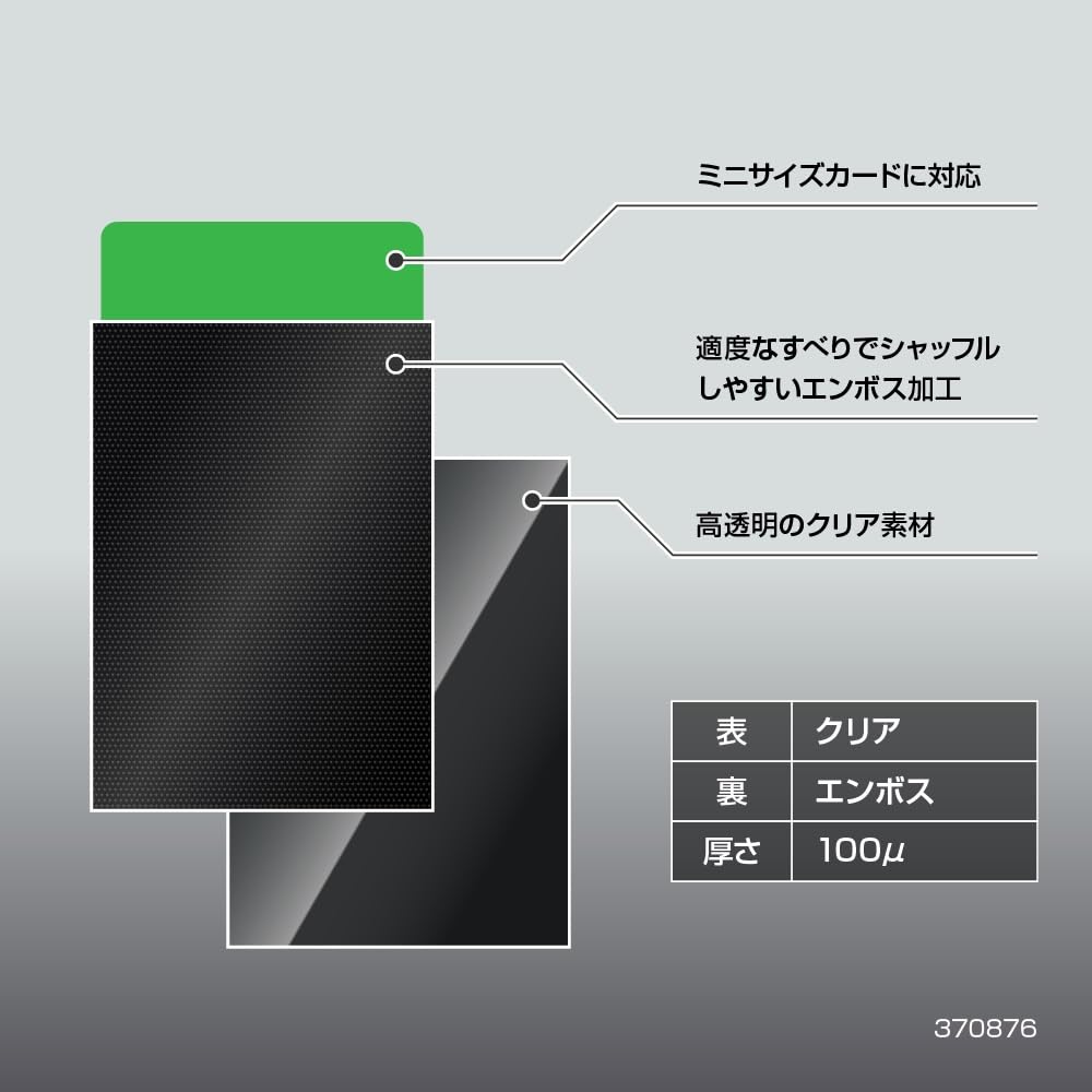Akras Duelist Mini Rough Matte Màu đen 62×89mm Kích thước nhỏ 370876