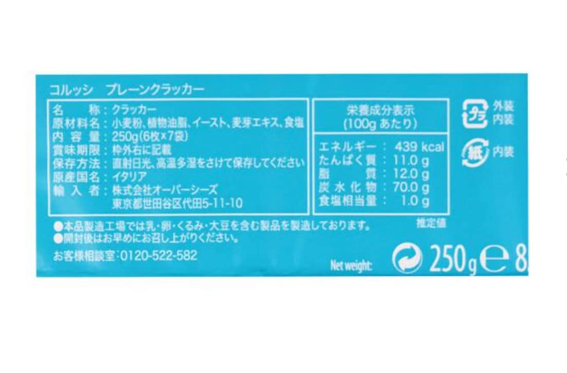 코르시 플레인 크래커 6장*7봉 [코르시 플레인 크래커 6장*7봉]