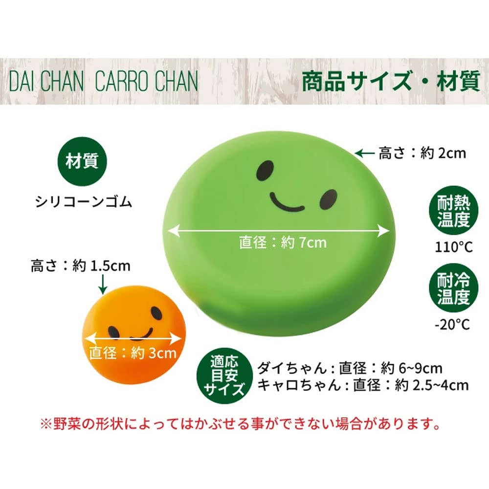 Cogit Veggie Shaki Dai-chan Caro-chan
