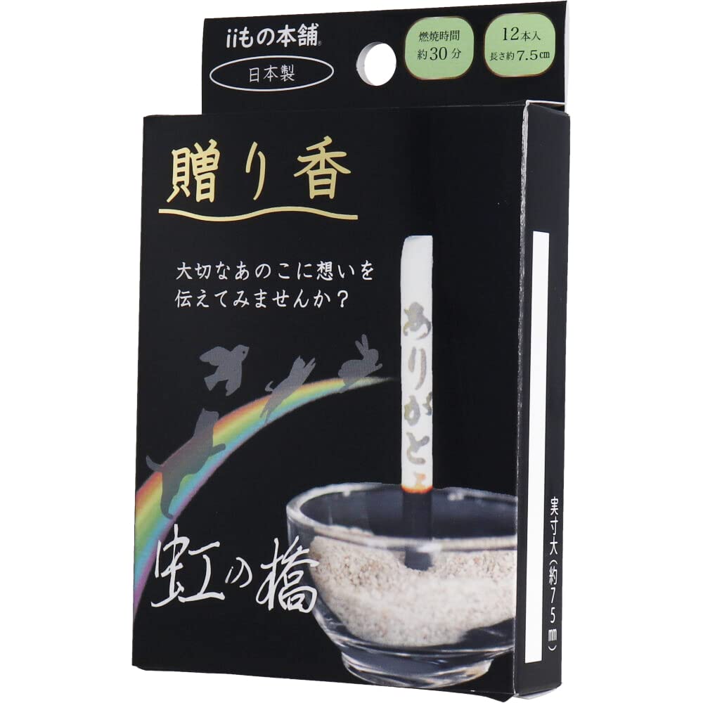 II Mono Honpo Gift Incense Incense with Embossed Letters Rainbow Bridge 12 Pieces