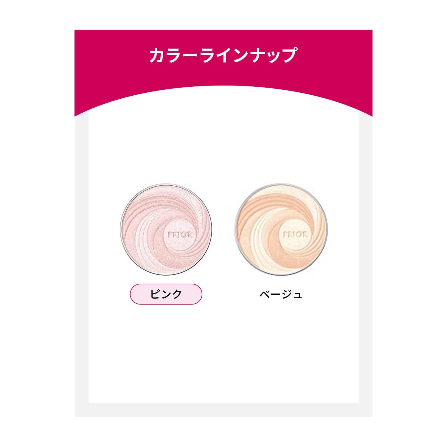 PRIOR Beauty Up Powder Refill 9.5g Face Powder UV Protection Base Makeup