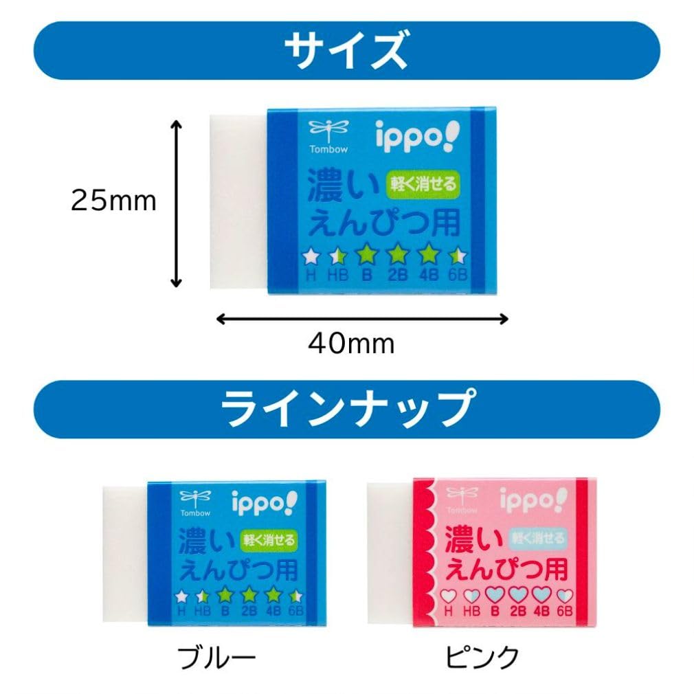 잠자리 연필 지우개 ippo 진한 연필 용 블루 정리 구매 세트 18 개입 EK-IM01-18P