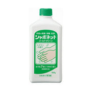 Saraya Shabonette Vàng Xanh 500g