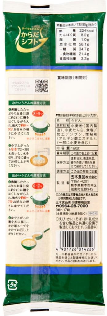 Karada Shift Carbohydrate Control Udon (160g x 10 miếng) Giảm 30% mì carbohydrate Mì khô
