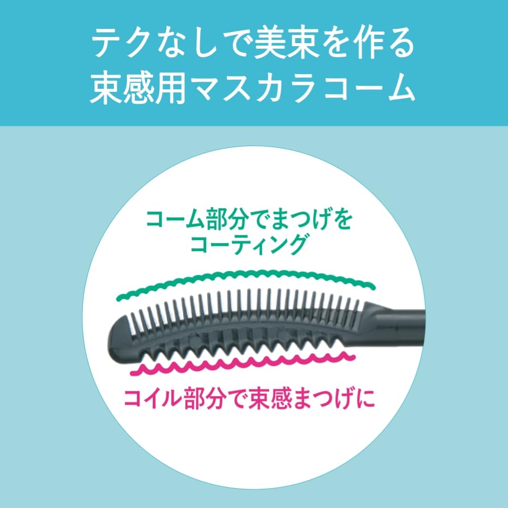 キングダム 束感カールマスカラ アッシュブラウン ウォータープルーフ