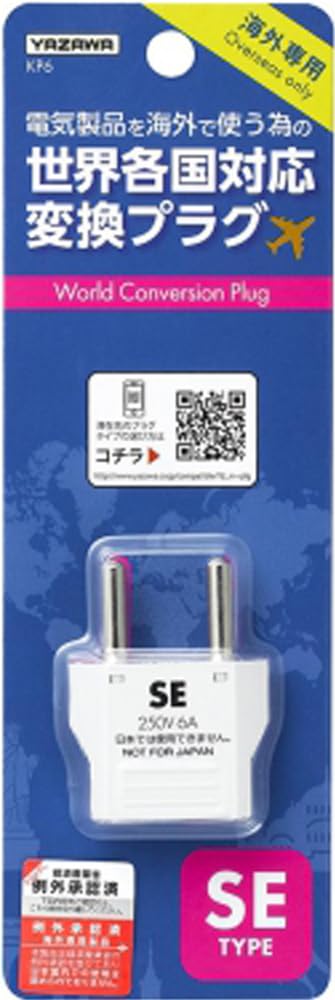 Yazawa Corporation 변환 플러그 해외 전용 SE 타입 KP6
