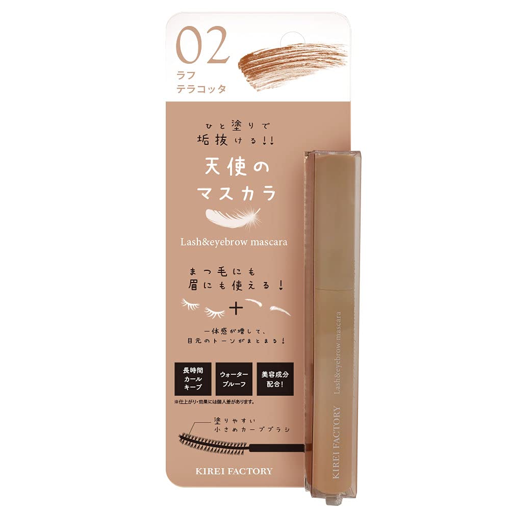 Kirei Factory Lash & Eyebrow Mascara 02 Rough Terracotta 1 piece (x 1)