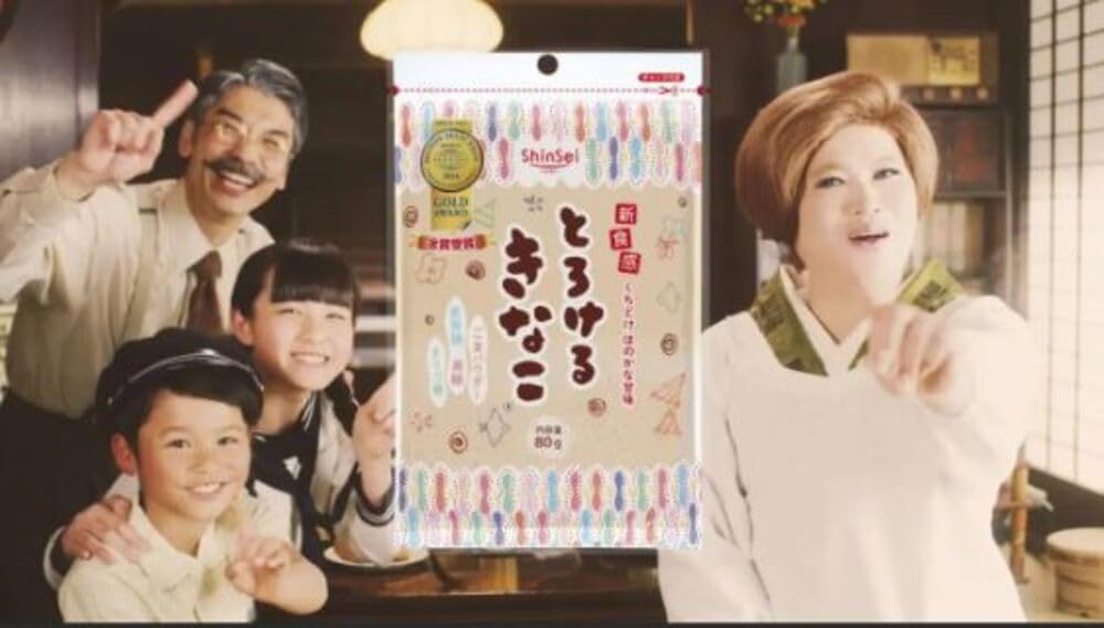 마코토 녹는 키나코 80g×4개