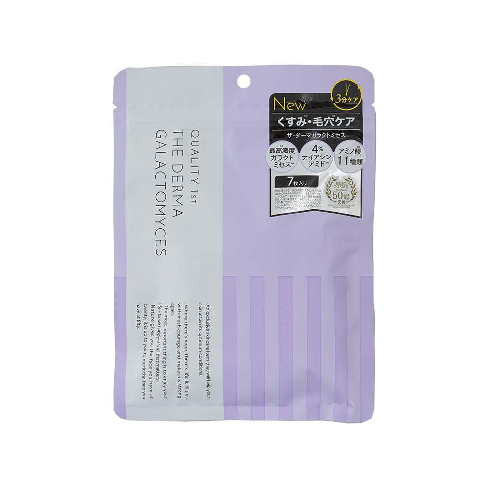 Quality 1st The Derma Galactomyces (7 pieces) Face Pack Sheet Mask/Texture (Galactomyces) Made in Japan