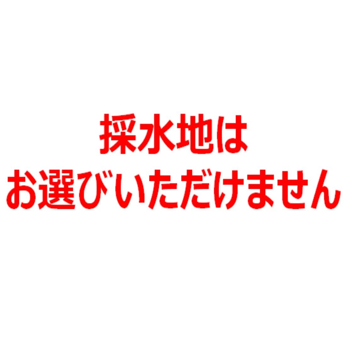 い・ろ・は・す 2L PET ×8本