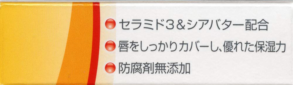 ロコベース リペアリップクリーム 3g 唇 ガサガサ 乾燥肌 敏感肌 ドライスキン 保湿 無香料 無着色 防腐剤無添加 低刺激性処方