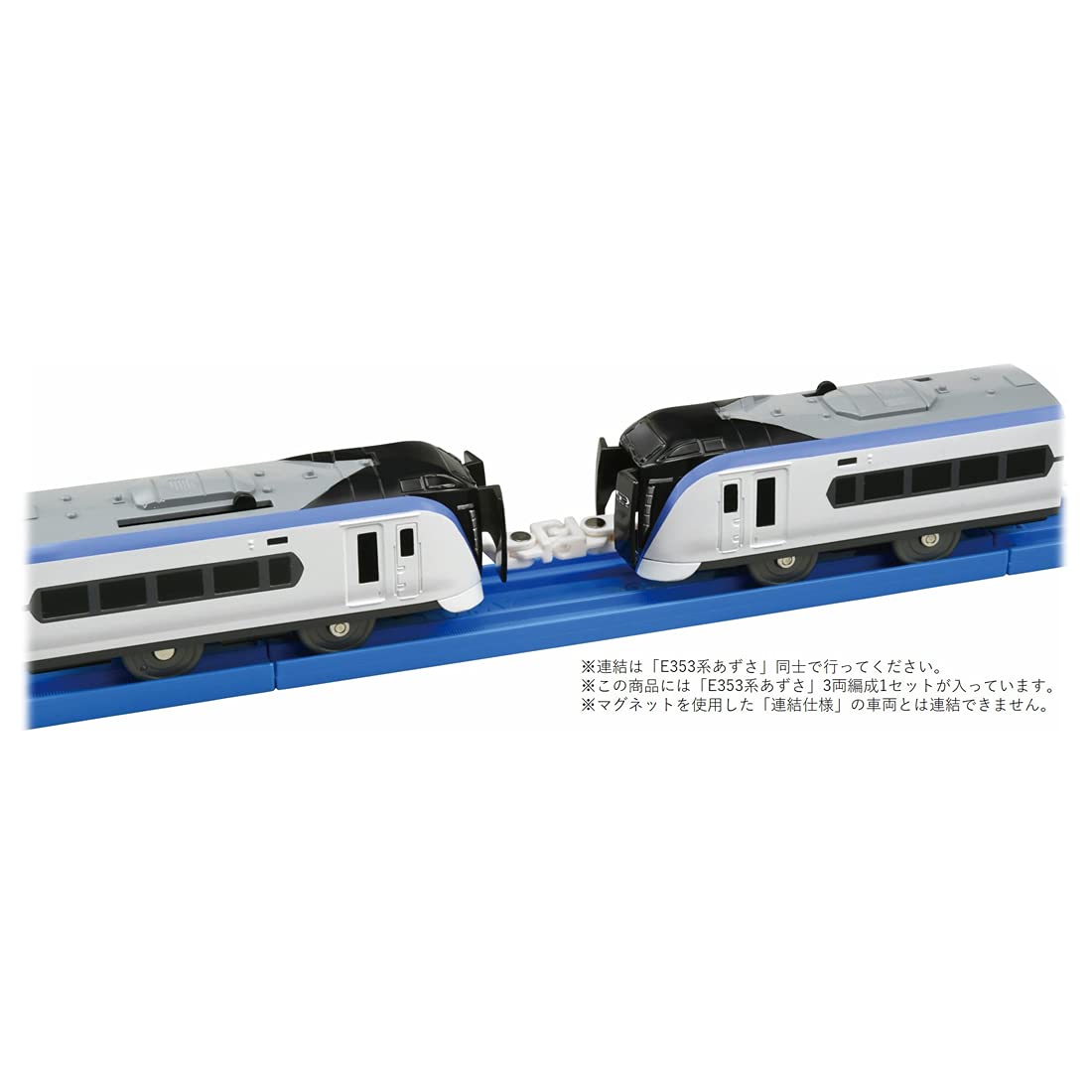 TAKARA TOMY "Plarail S-23 E353 Series Azusa (Exclusive Connection Specification)" Train Train Toy 3 Years Old and Up Passes Toy Safety Standards ST Mark Certification PLARAIL