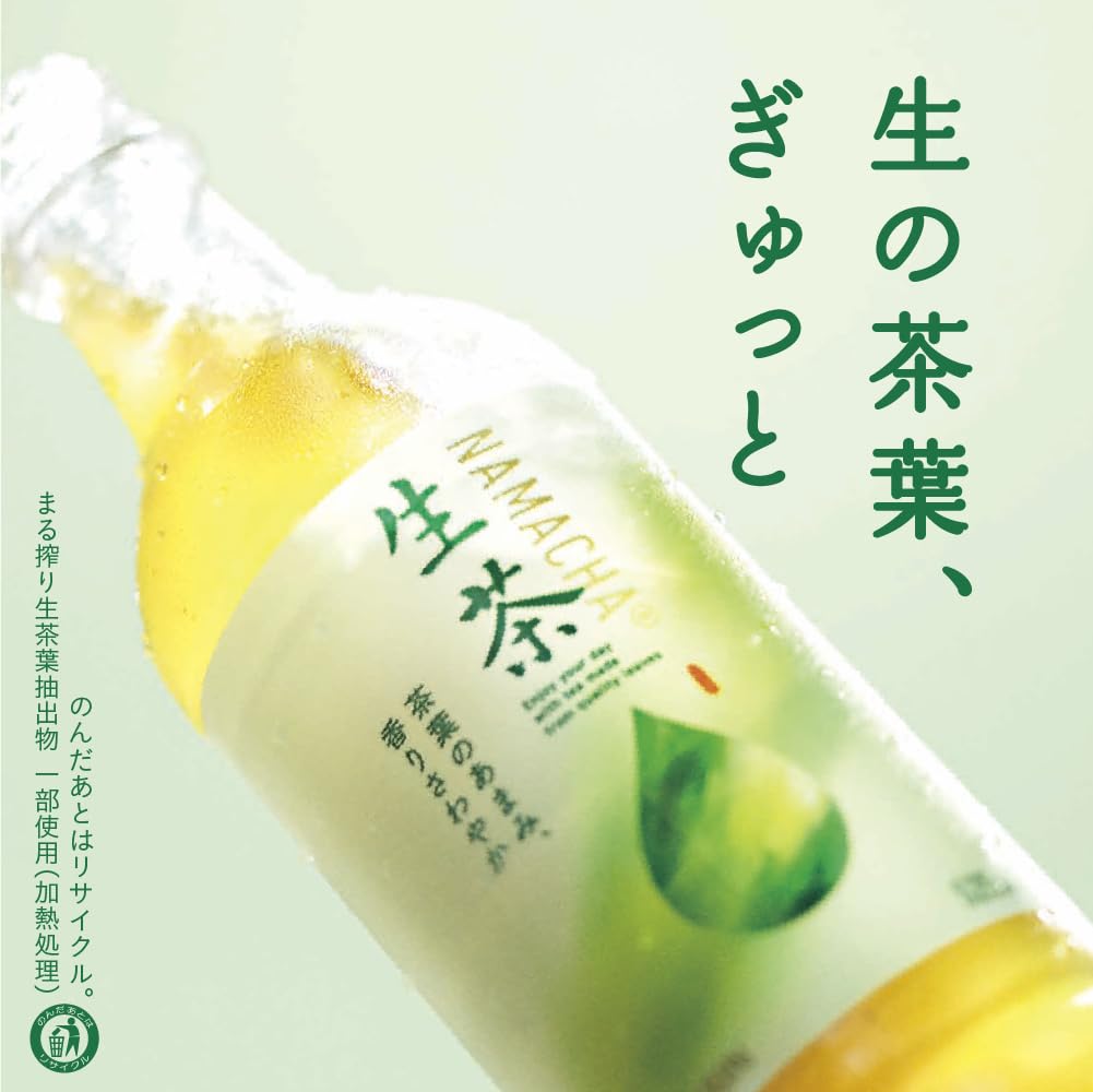 Kirin raw tea labelless tea 2 liters 9 bottles plastic bottles
