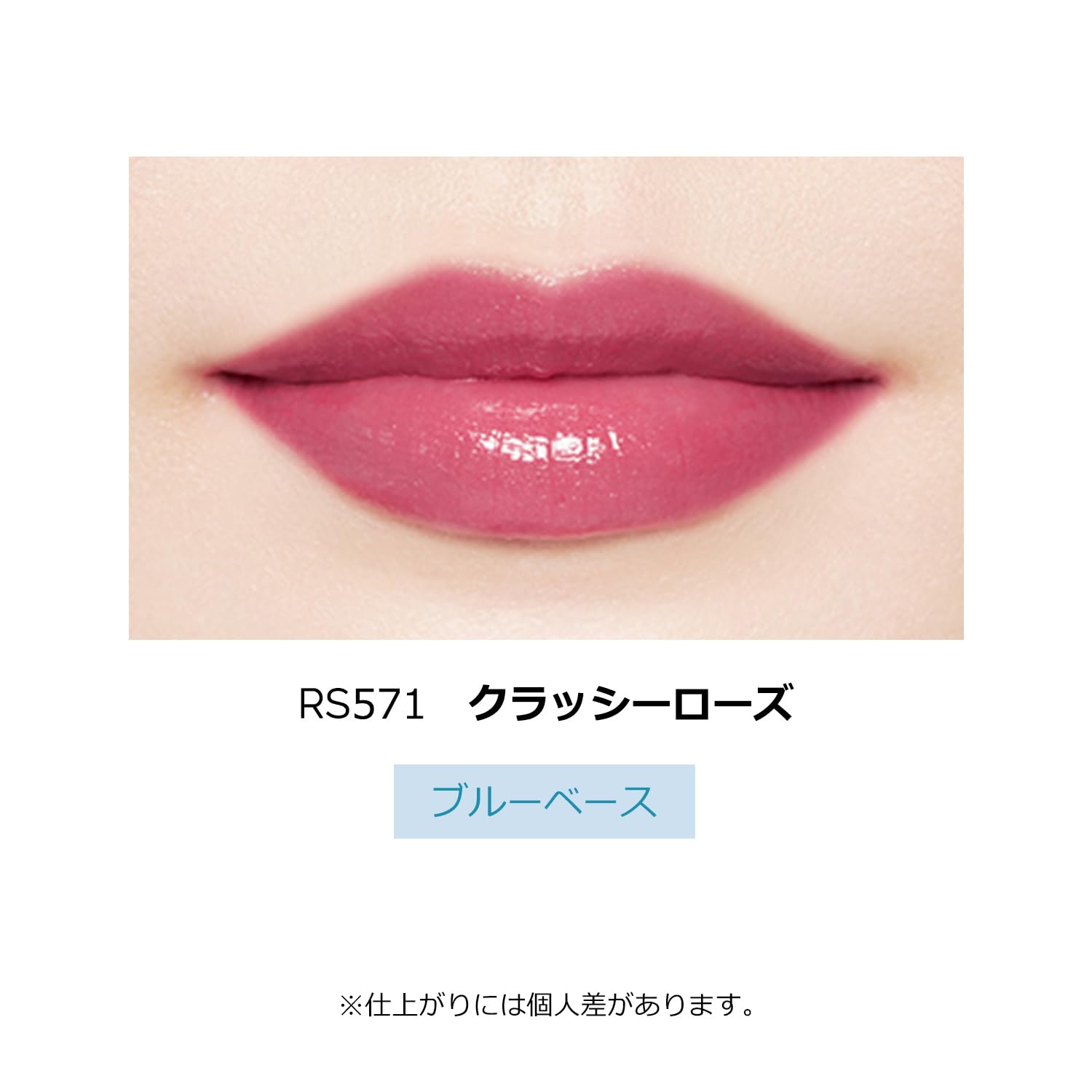 MAQUILLAGE Dramatic Rouge N RS571 Classy Rose Stick Type 2.2g