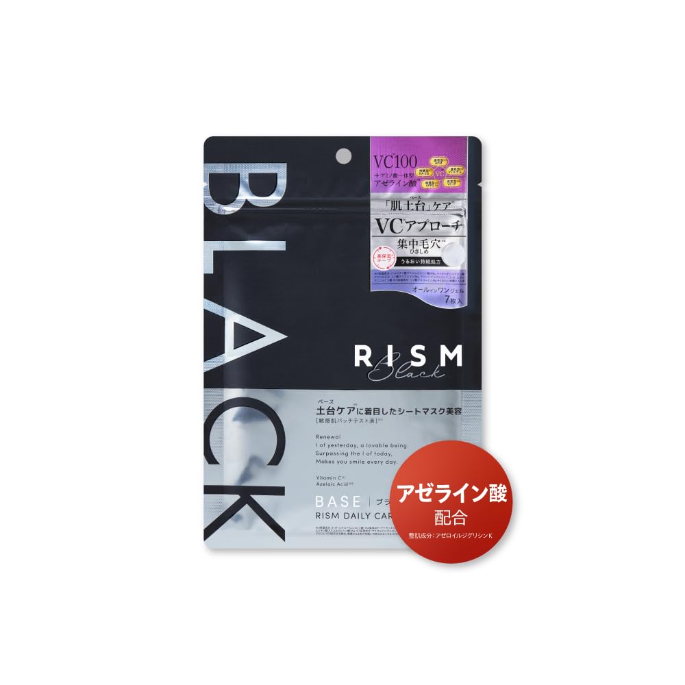 [RISM] Azelaic Acid Pack Calming Pore Tightening Sheet Mask Face Pack Base Daily Care Mask Black (7 pieces)