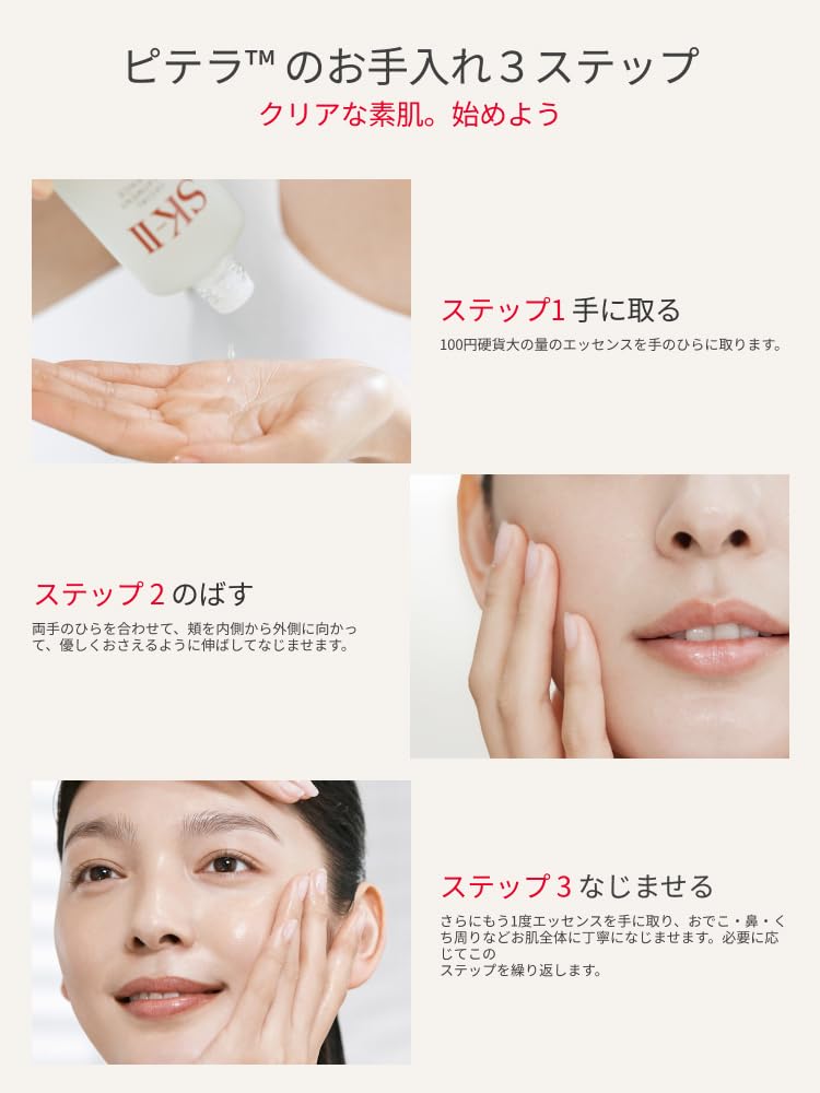 SK-II | 페이셜 트리트먼트 에센스 230mL | 화장수 도입 미용액 미용액 (1 개 3 역) | 모공 케어 보습 에이징 케어 |