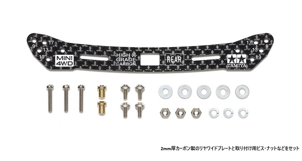 Tamiya Mini 4WD Grade Up Parts No.549 HG Carbon Rear Wide Plate 2mm (Slide Damper Compatible) 15549