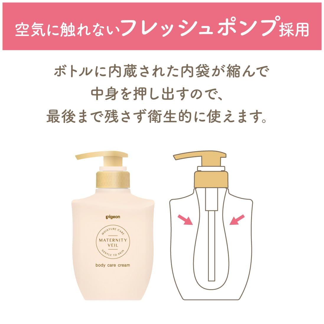Pigeon Moisturizing Body Care Cream Tube Type 120g