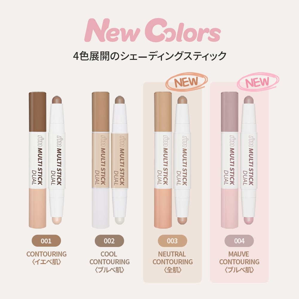 [i'mmeme] Shading Nose Shadow Highlight Face Small Face Makeup Contour Pen I'm Multi Stick Dual (001 Contouring (Dành cho da đều))