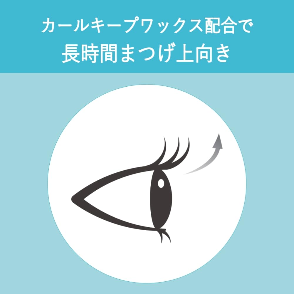 キングダム 束感カールマスカラ アッシュブラウン ウォータープルーフ
