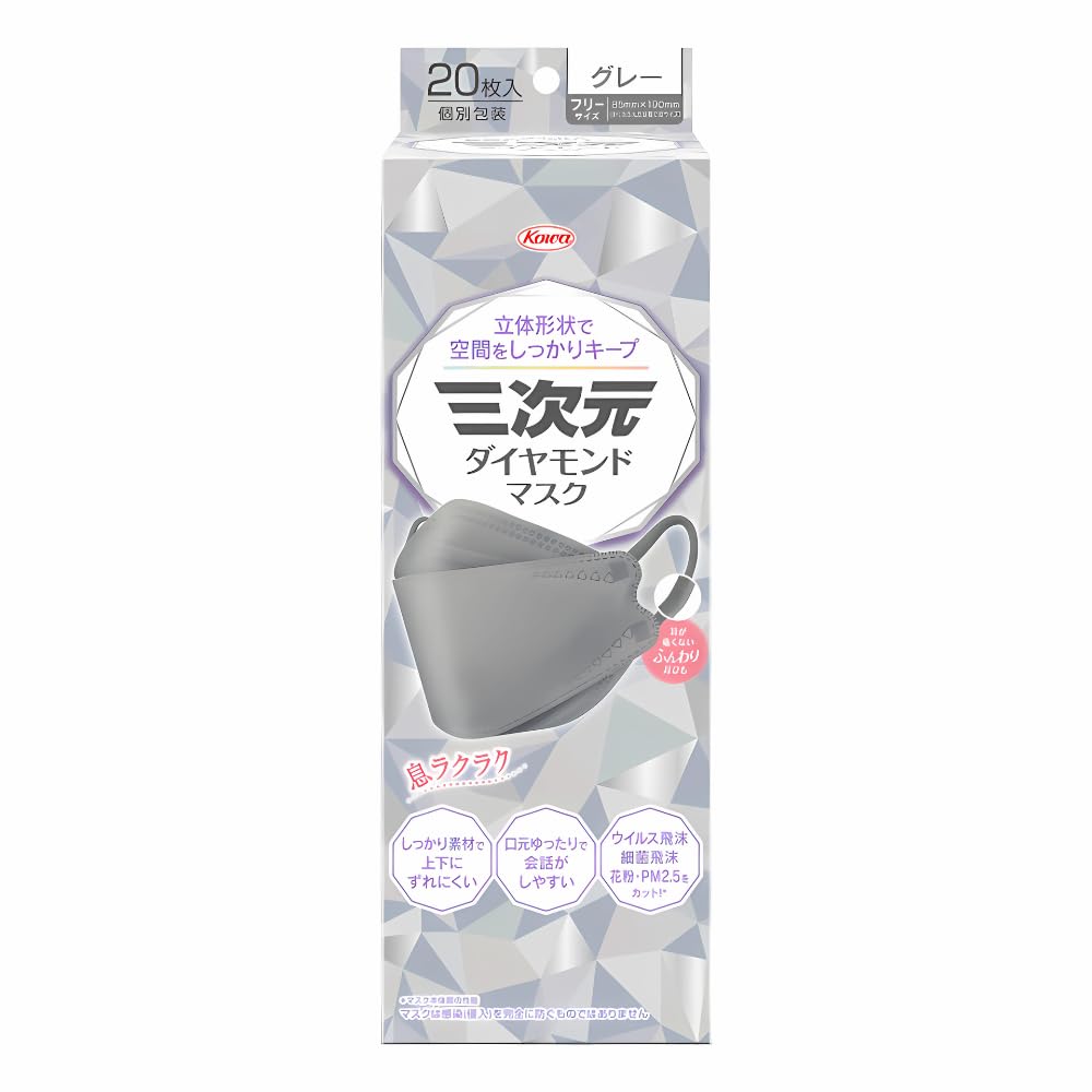 Three-dimensional diamond mask free size 20 pieces gray