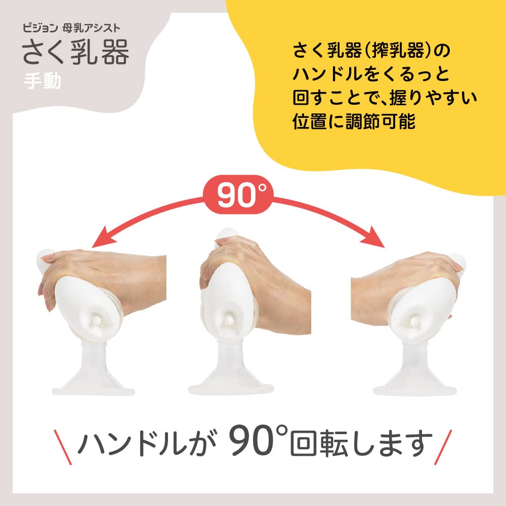 PIGEON breast milk assist breast pump manual manual