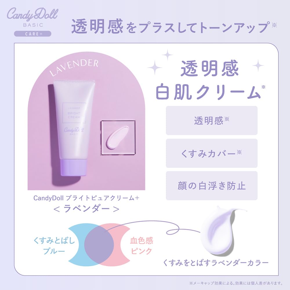 CandyDoll Bright Pure Cream Lavender + Tone Up Moisturizing SPF50+ PA++++