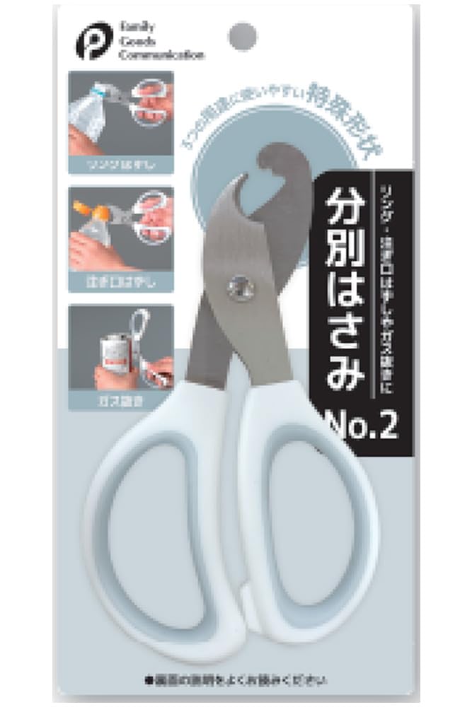 Pocket sorting scissors for ring/spout removal and gas venting No.2